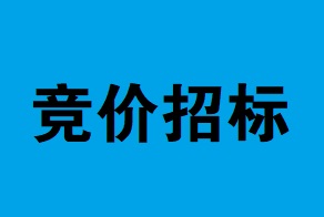苏州市吴江区流虹实验幼儿园保安服务竞争性磋商公告